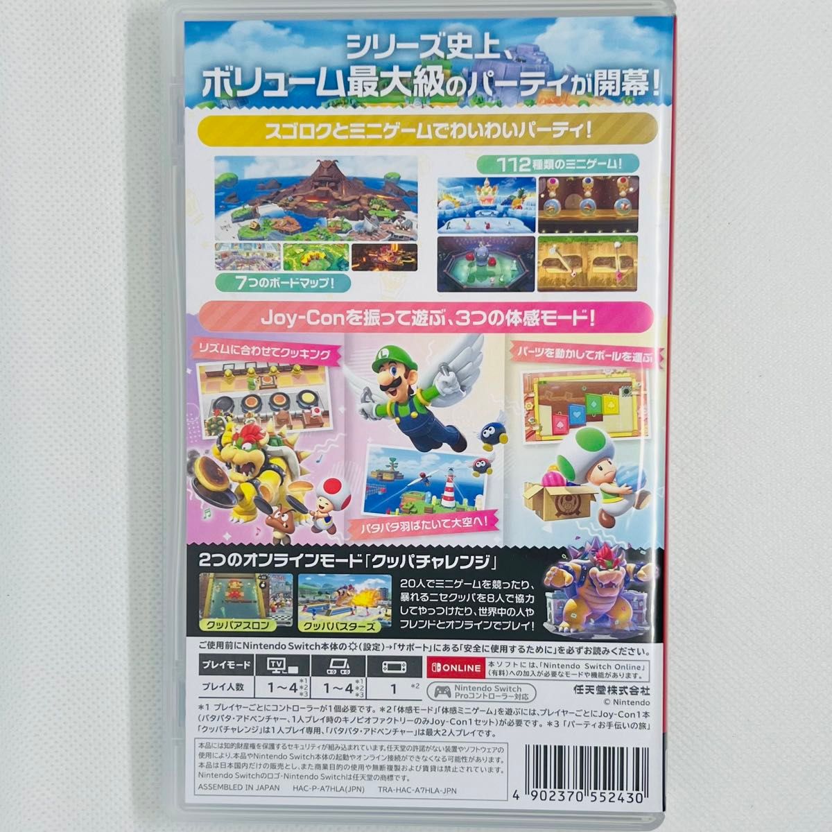 Switch マリオパーティー ジャンボリー 新作|Yahoo!フリマ(旧 Switch マリオパーティー ジャンボリー 新作|Yahoo!フリマ(旧