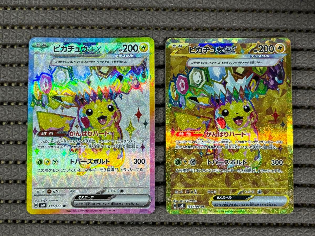 ポケモンカード 超電ブレイカー ピカチュウ UR ピカチュウ SR 2 ポケモンカード 超電ブレイカー ピカチュウ UR ピカチュウ SR 2