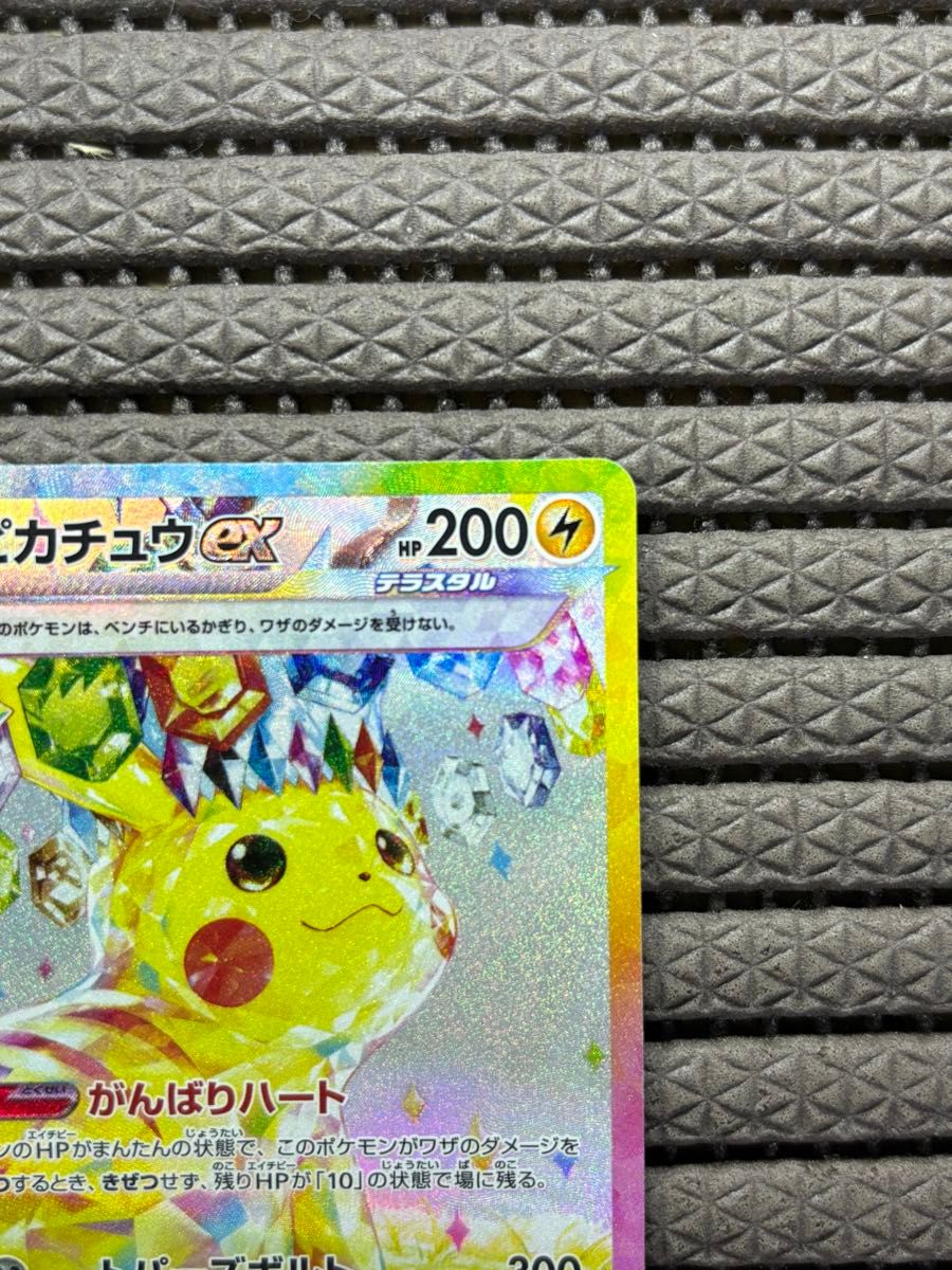 ポケモンカード 超電ブレイカー ピカチュウ SAR 状態良好|Yahoo ポケモンカード 超電ブレイカー ピカチュウ SAR 状態良好|Yahoo