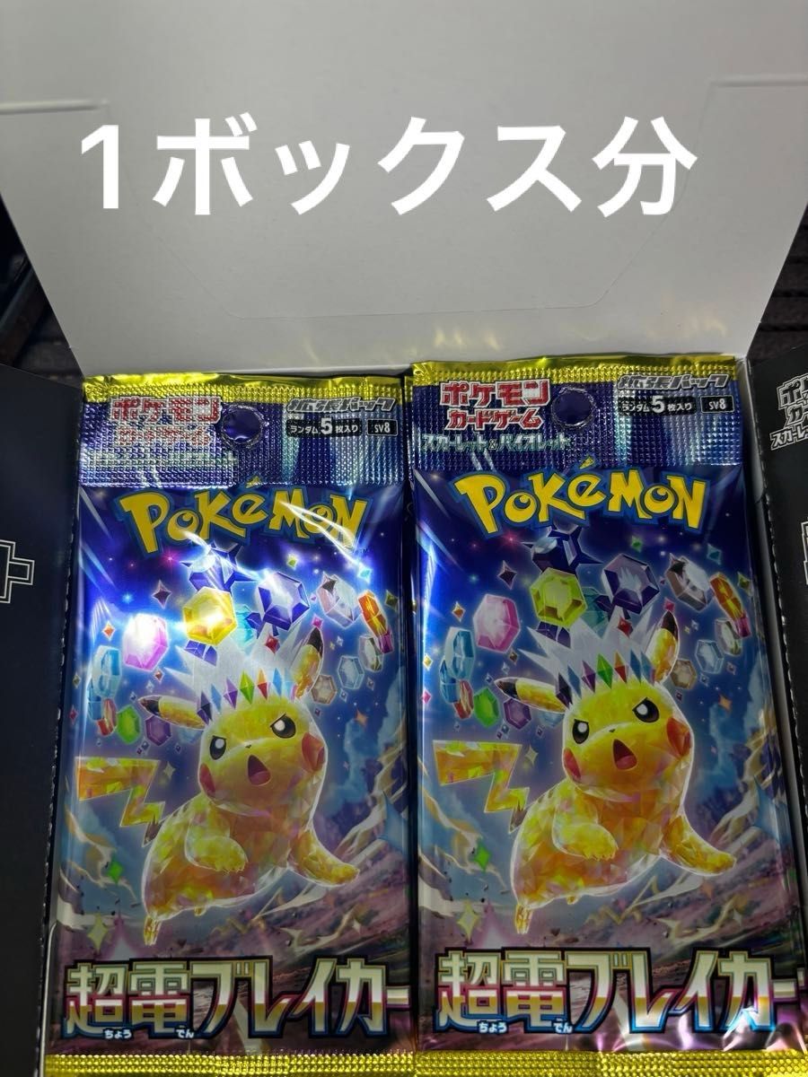 ポケモンカード 超電ブレイカー 1ボックス分|Yahoo!フリマ(旧 ポケモンカード 超電ブレイカー 1ボックス分|Yahoo!フリマ(旧