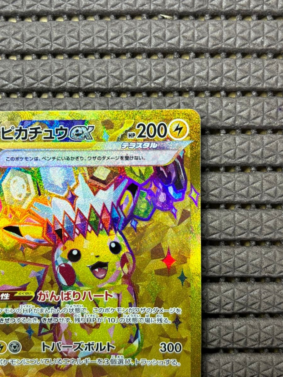 ポケモンカード 超電ブレイカー ピカチュウex UR|Yahoo!フリマ ポケモンカード 超電ブレイカー ピカチュウex UR|Yahoo!フリマ
