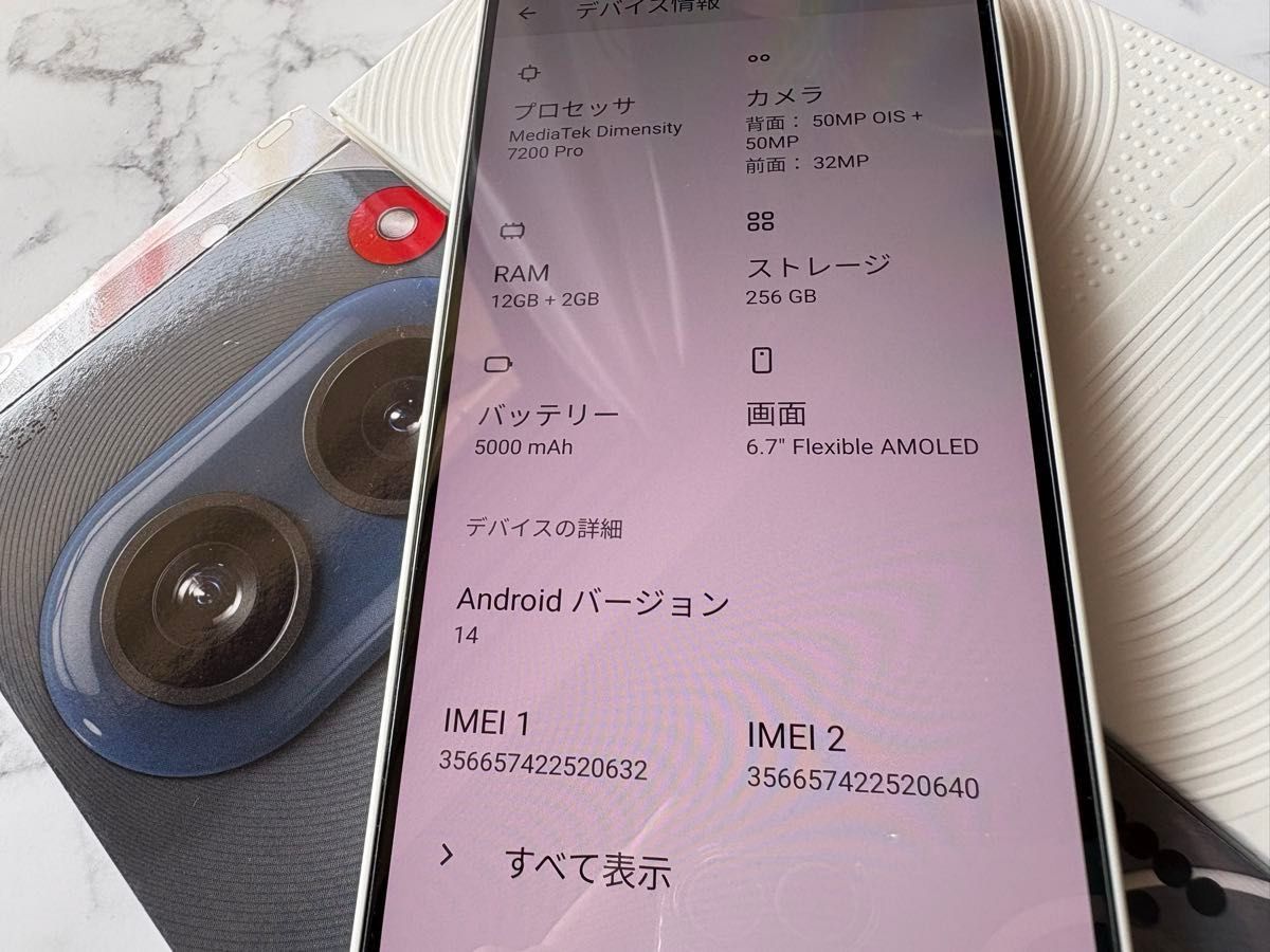 国内版 Nothing Phone 2a Special Edition 12GB/256GB 国内版 Nothing Phone 2a Special Edition 12GB/256GB