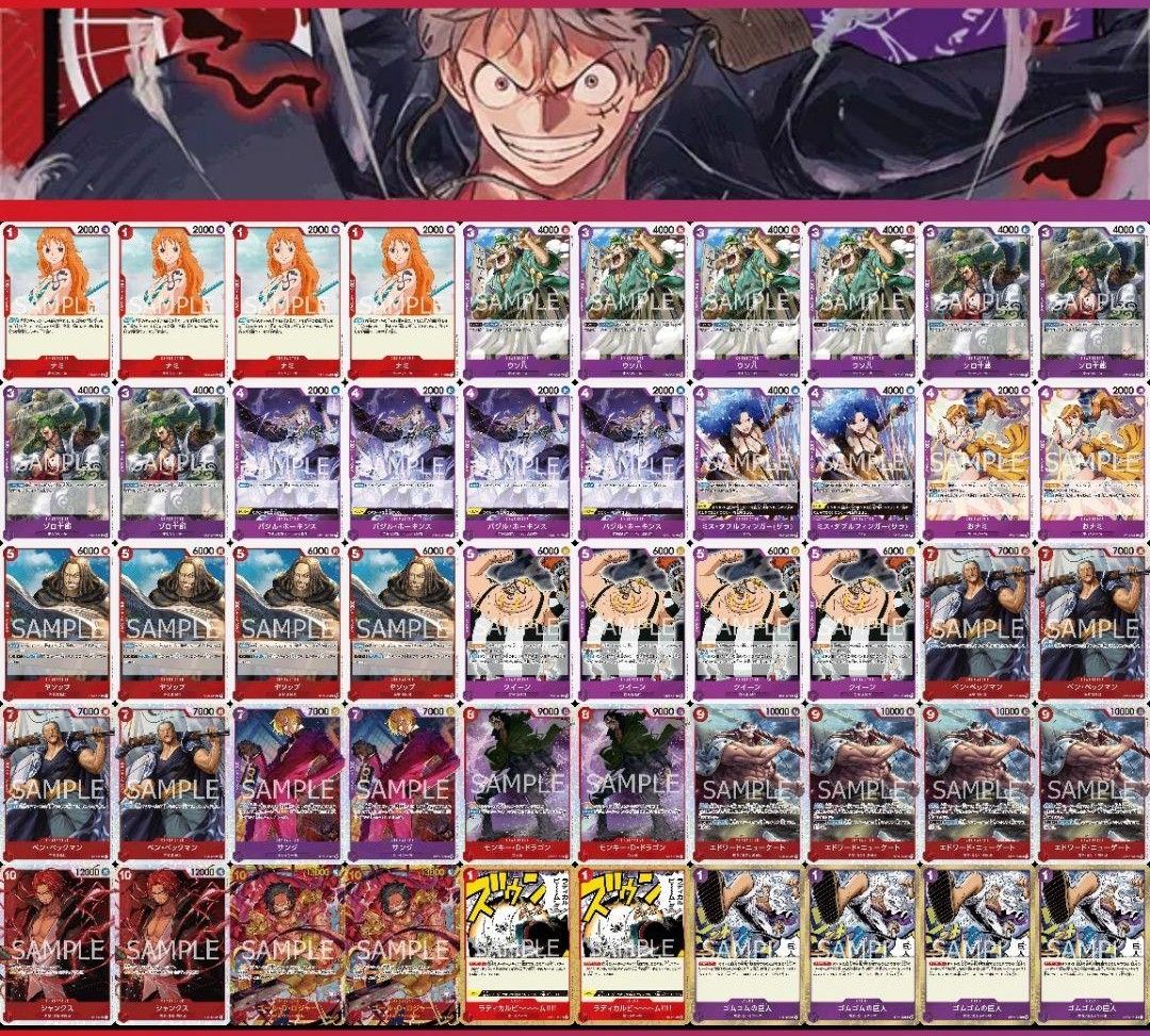 ワンピースカード赤紫ルフィ構築デッキフラッグシップ ワンピースカード赤紫ルフィ構築デッキフラッグシップ