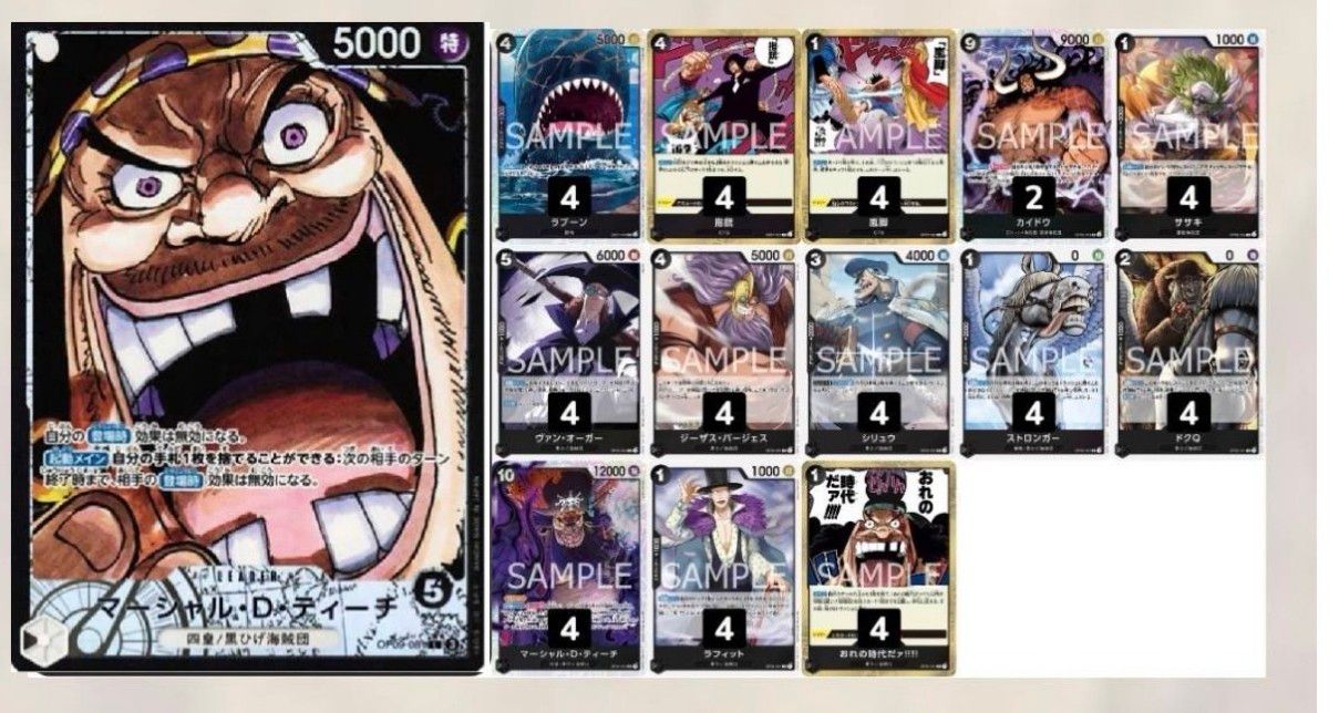 ワンピースカード黒ひげ構築デッキリーダーパラレルフラッグ ワンピースカード黒ひげ構築デッキリーダーパラレルフラッグ