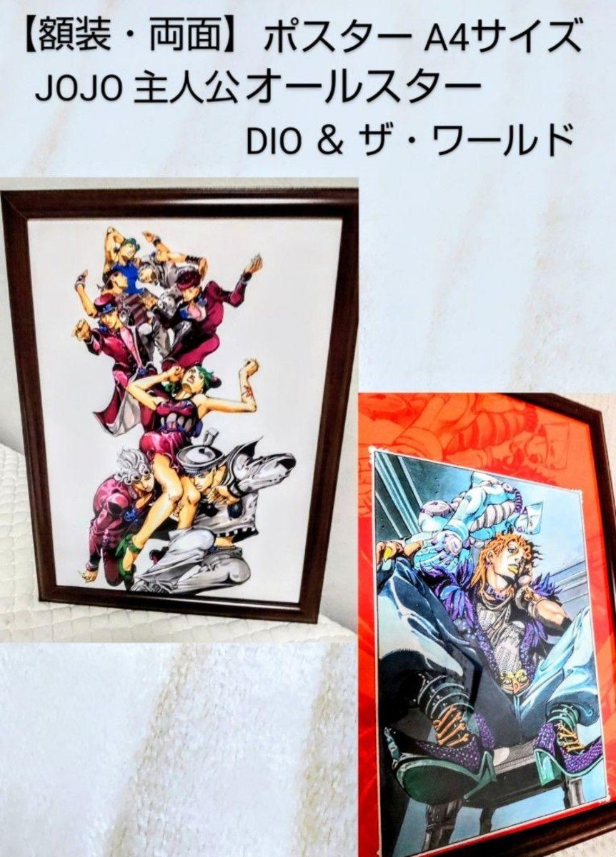 額装・A4】ジョジョの奇妙な冒険 JOJO オールスター(主人公 額装・A4】ジョジョの奇妙な冒険 JOJO オールスター(主人公