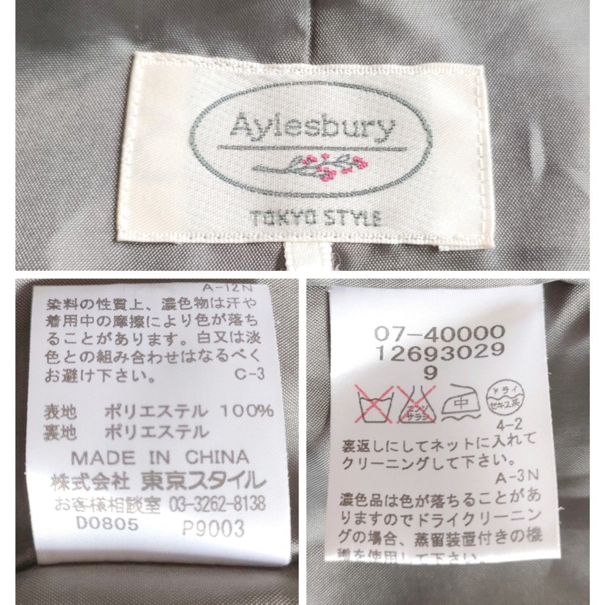 Aylesbury アリスバーリー 東京スタイル ジャケット ノーカラー Aylesbury アリスバーリー 東京スタイル ジャケット ノーカラー