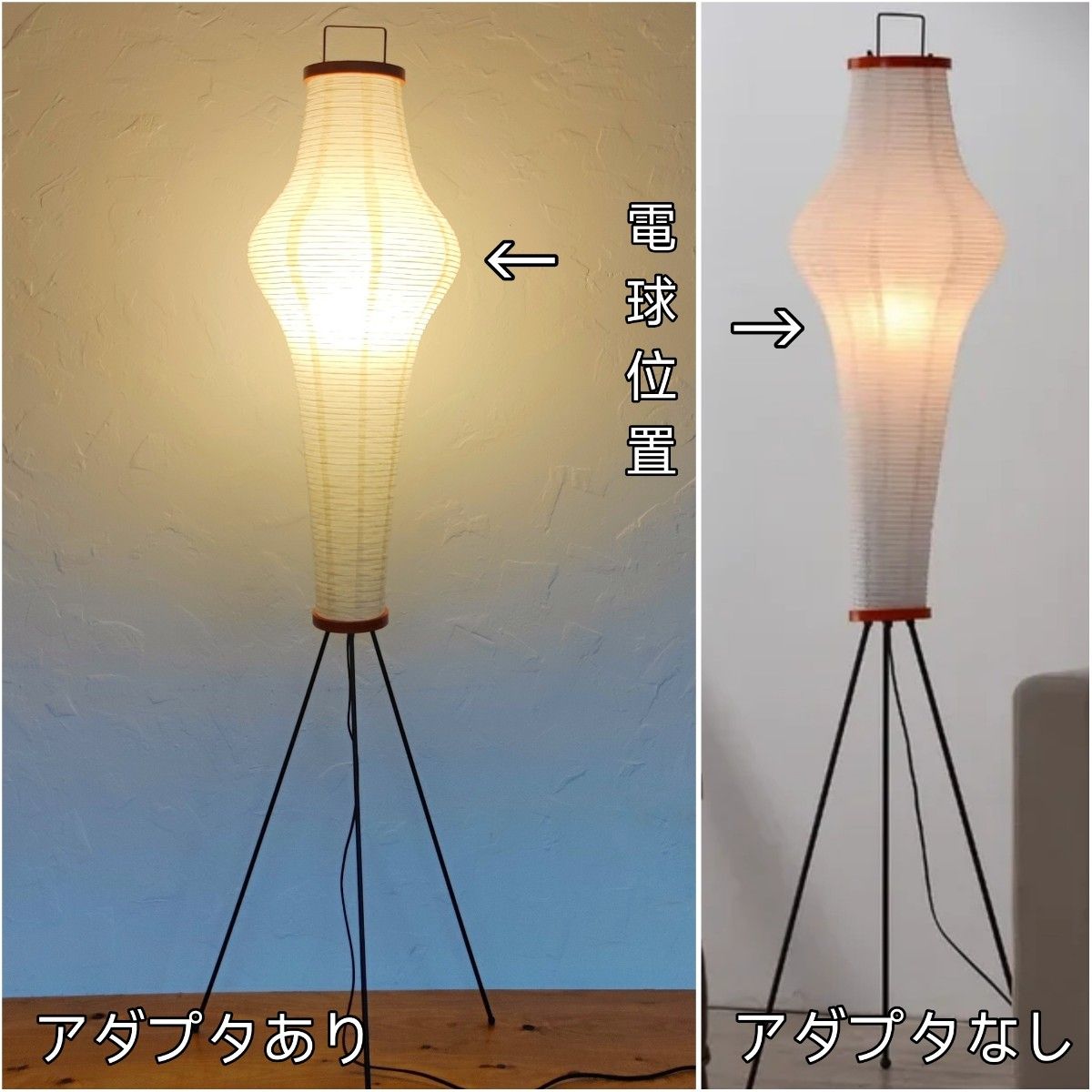 イサムノグチ AKARI アカリ 14A 調整アダプター付 保証あり イサムノグチ AKARI アカリ 14A 調整アダプター付 保証あり
