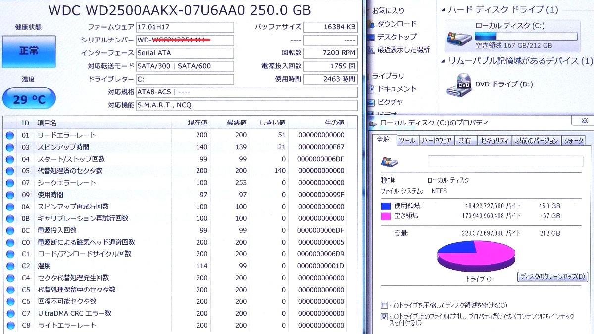 クリーニング/Win10/送料無料/ D551/G Corei3 3240-3.4GHz 250GB 4GB DVD Win7DtoD有 動作確認品 15_共通参考画像