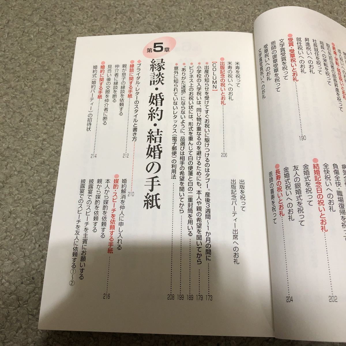 ヤフオク すぐ使える手紙 はがき百科 改訂版 2006 9 22発