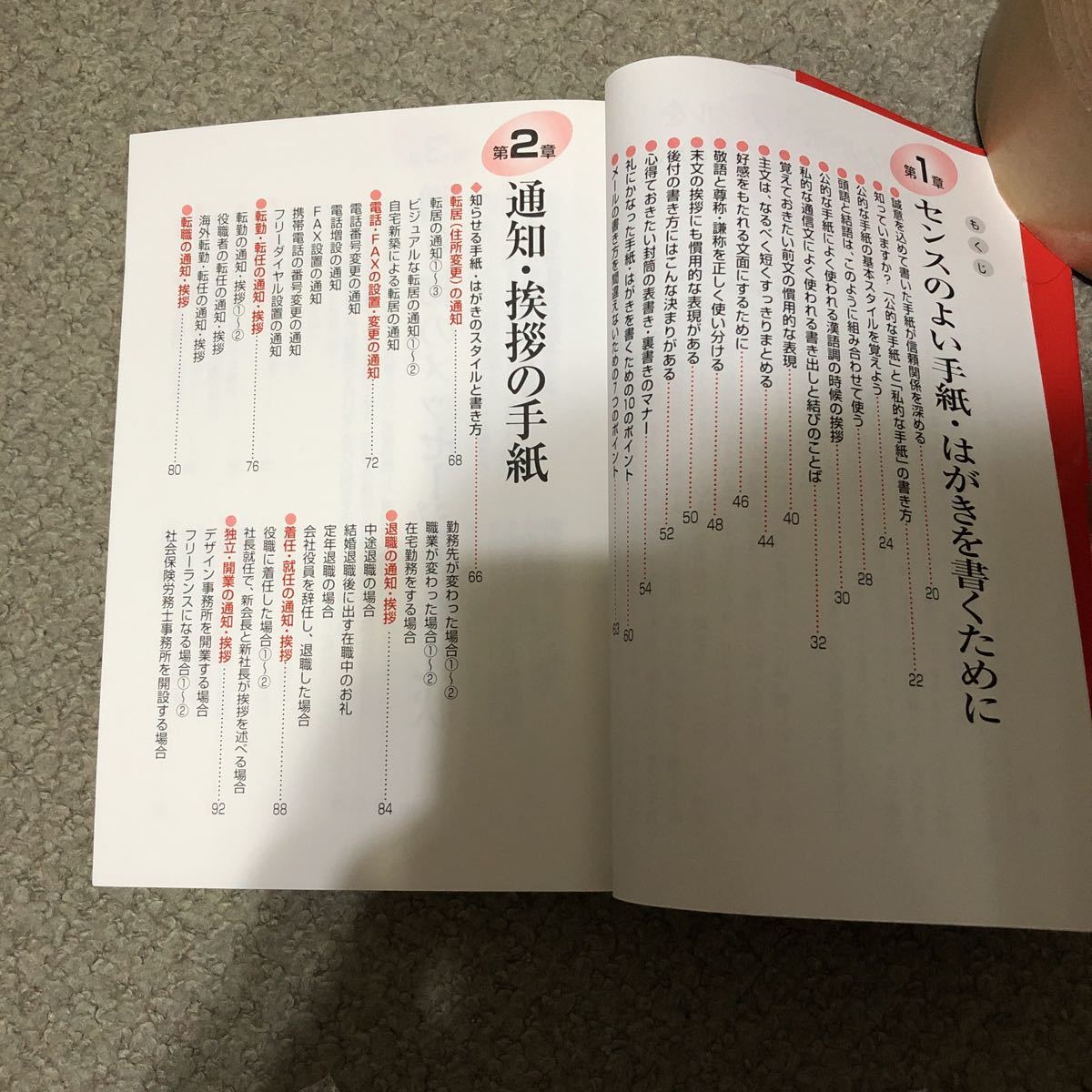 ヤフオク すぐ使える手紙 はがき百科 改訂版 06 9 22発 ヤフオク すぐ使える手紙 はがき百科 改訂版 06 9 22発