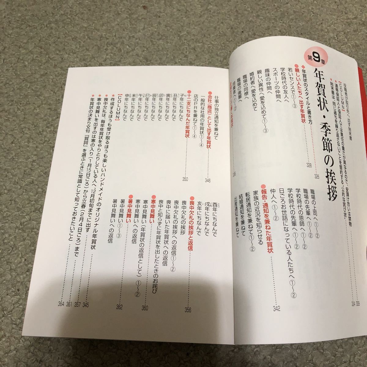ヤフオク すぐ使える手紙 はがき百科 改訂版 06 9 22発 ヤフオク すぐ使える手紙 はがき百科 改訂版 06 9 22発