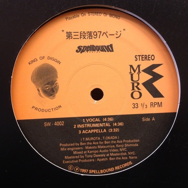 12inchレコード　 MURO / 第三段落 97ページ_画像1