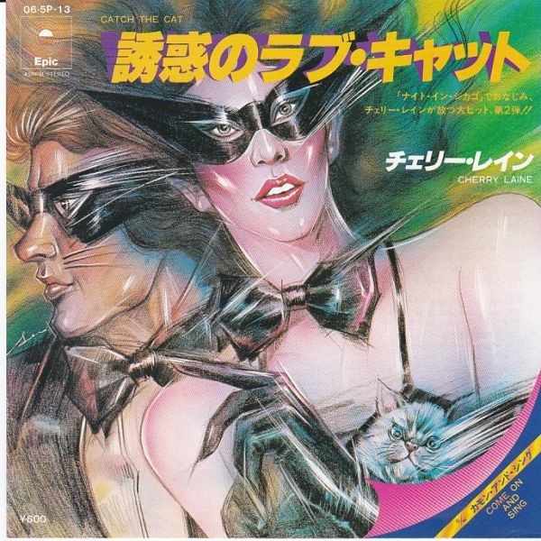 EPレコード　CHERRY LAINE (チェリー・レイン) / CATCH THE CAT (誘惑のラブ・キャット)_画像1