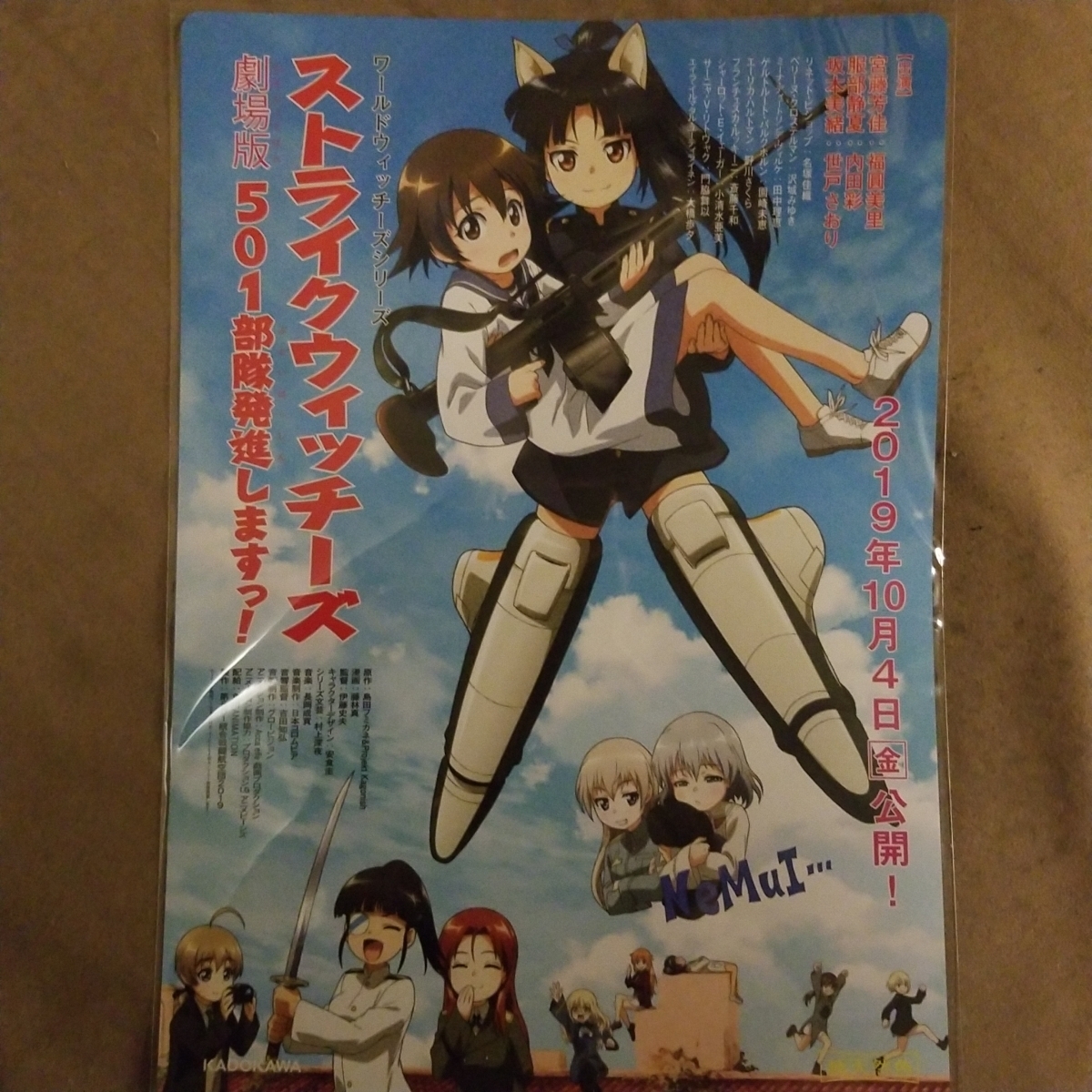 ヤフオク 新品即決 ストライクウィッチーズ 劇場版 501部 ヤフオク 新品即決 ストライクウィッチーズ 劇場版 501部