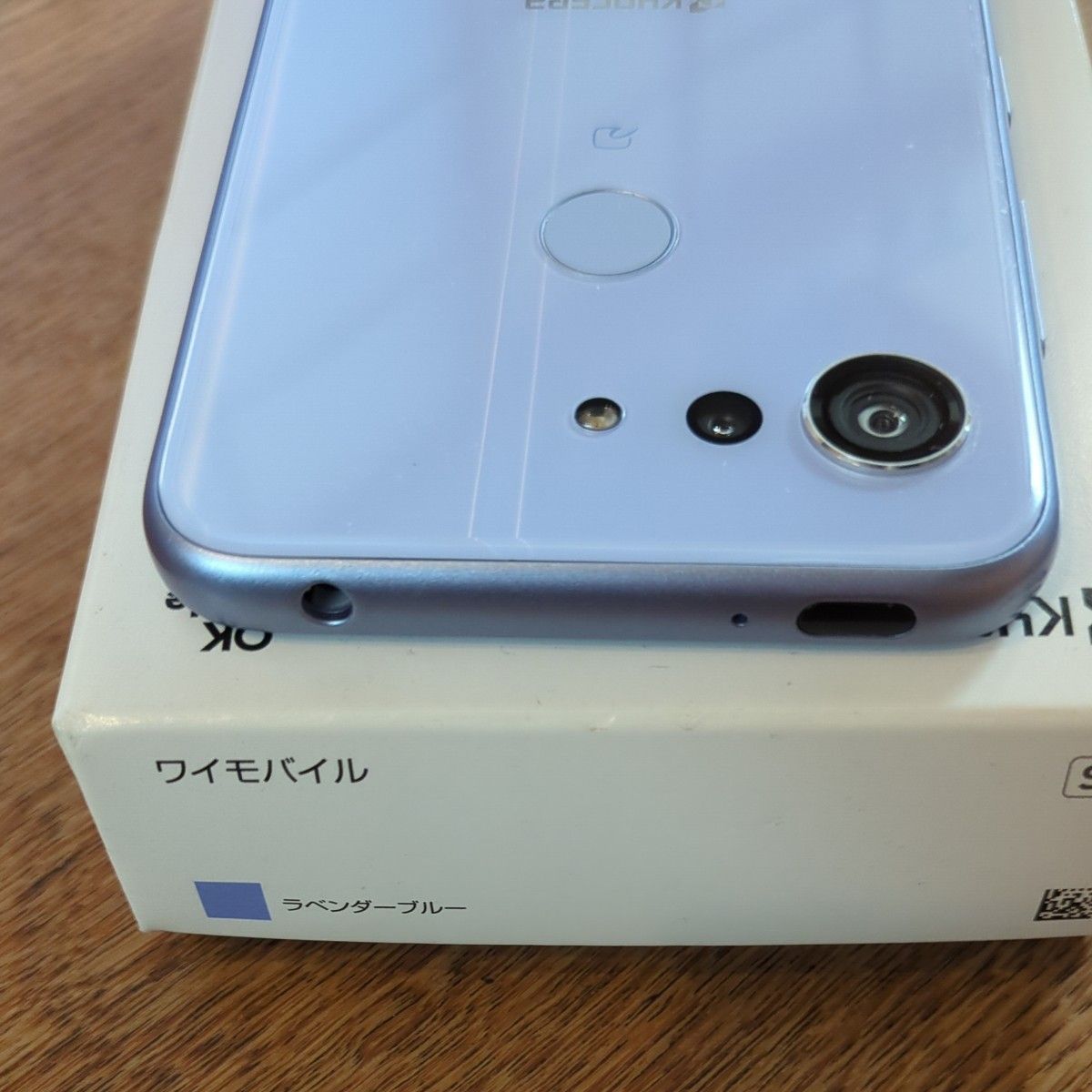 ワイモバイル アンドロイドワン ymobile kyocera 京セラ android ワイモバイル アンドロイドワン ymobile kyocera 京セラ android