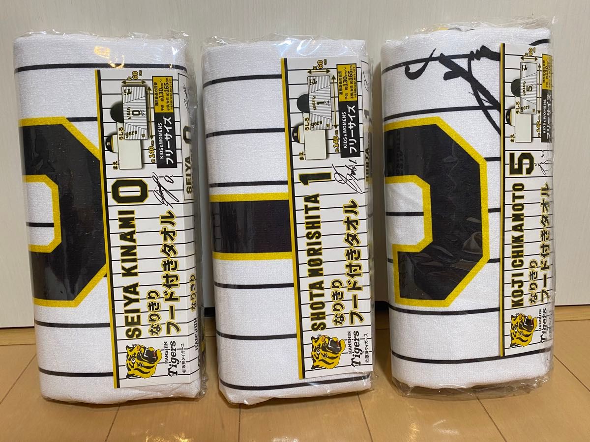 明日まで 阪神タイガース なりきりフード付きタオル 3種セット 明日まで 阪神タイガース なりきりフード付きタオル 3種セット