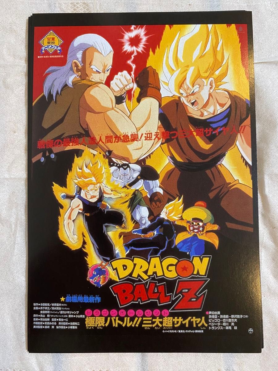 最終価格 ドラゴンボール劇場列伝 Vジャンプポストカード大全 最終価格 ドラゴンボール劇場列伝 Vジャンプポストカード大全