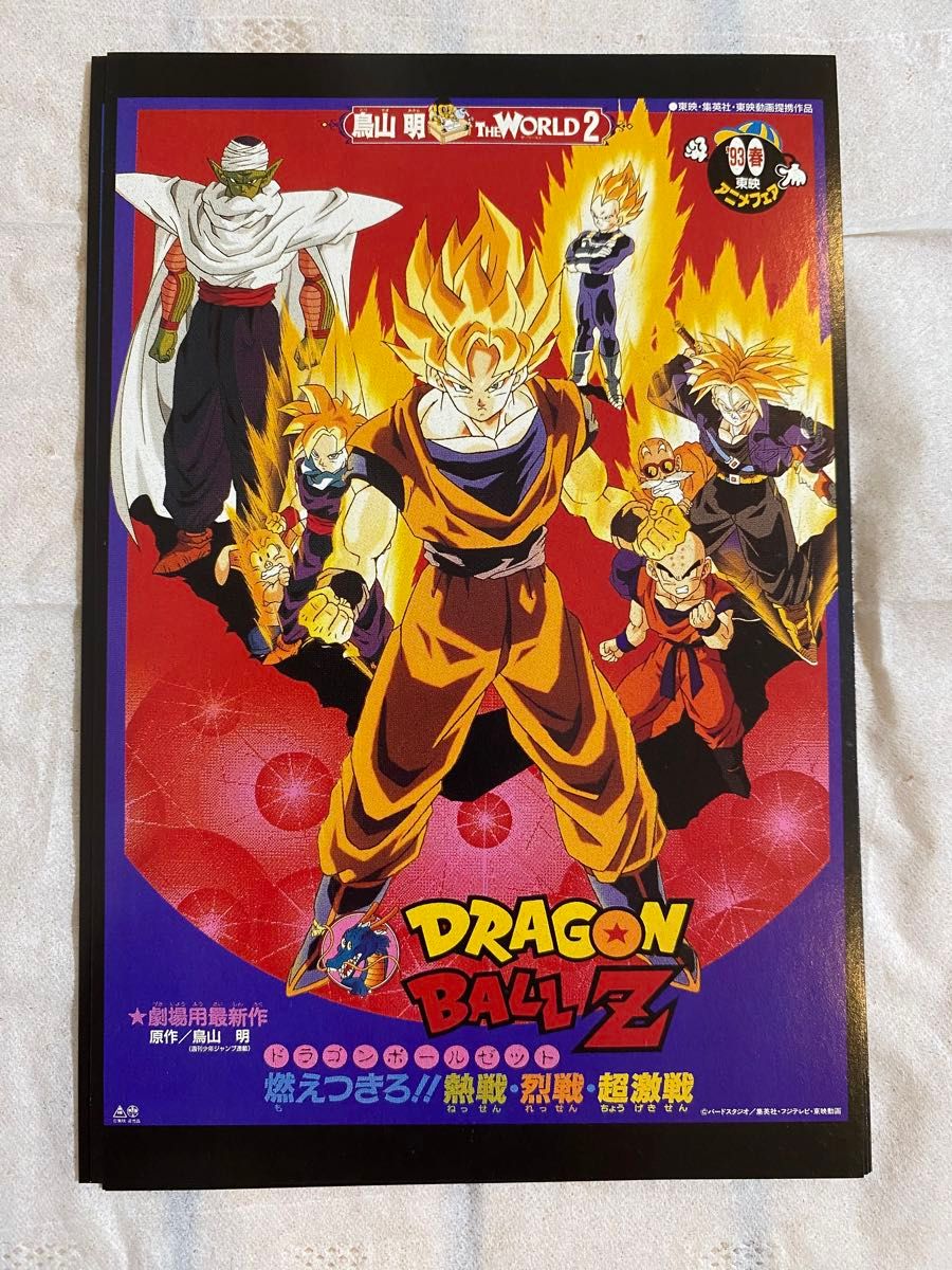 最終価格 ドラゴンボール劇場列伝 Vジャンプポストカード大全 最終価格 ドラゴンボール劇場列伝 Vジャンプポストカード大全