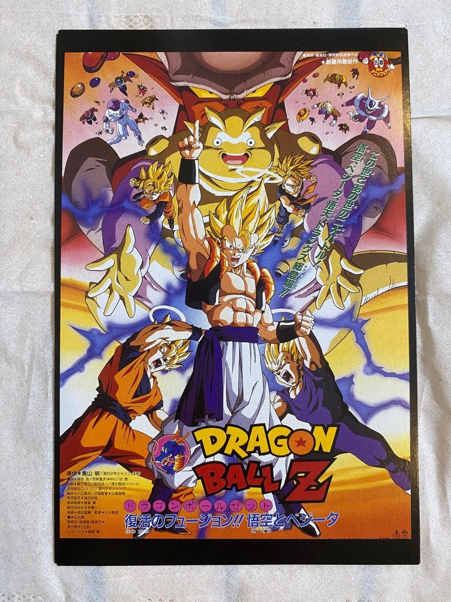 最終価格 ドラゴンボール劇場列伝 Vジャンプポストカード大全 最終価格 ドラゴンボール劇場列伝 Vジャンプポストカード大全