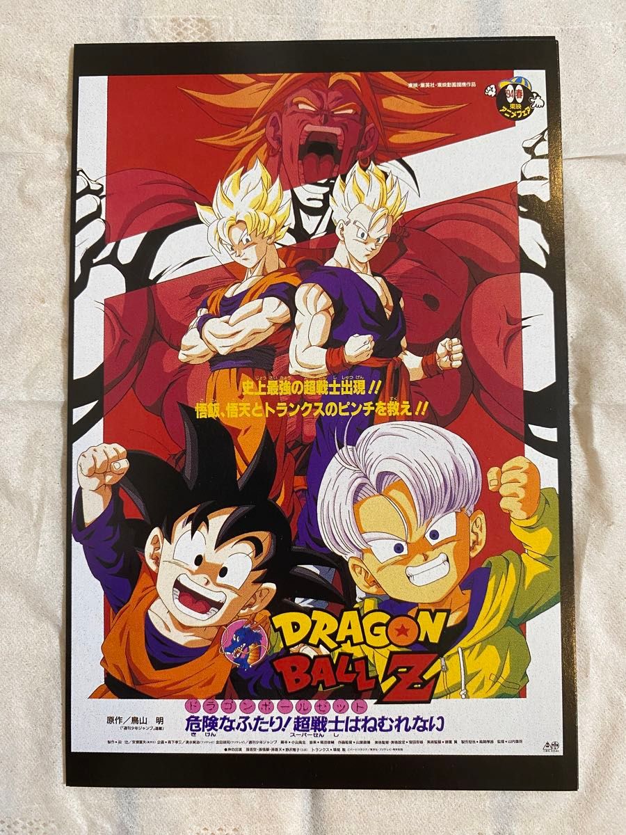 最終価格 ドラゴンボール劇場列伝 Vジャンプポストカード大全 最終価格 ドラゴンボール劇場列伝 Vジャンプポストカード大全
