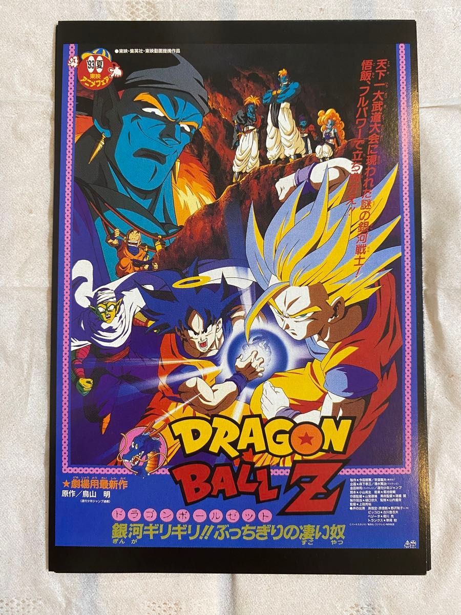 最終価格 ドラゴンボール劇場列伝 Vジャンプポストカード大全 最終価格 ドラゴンボール劇場列伝 Vジャンプポストカード大全