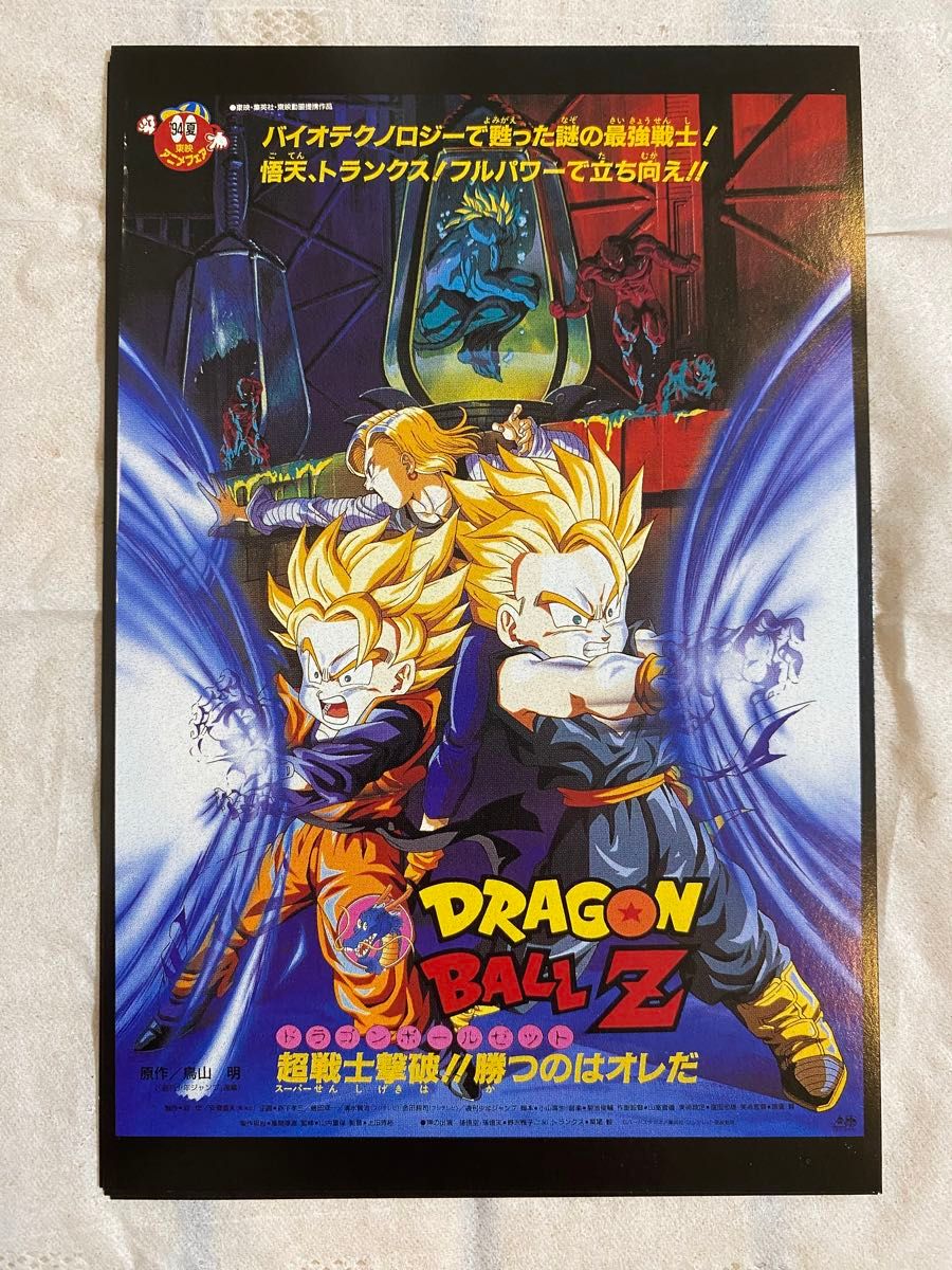 最終価格 ドラゴンボール劇場列伝 Vジャンプポストカード大全 最終価格 ドラゴンボール劇場列伝 Vジャンプポストカード大全