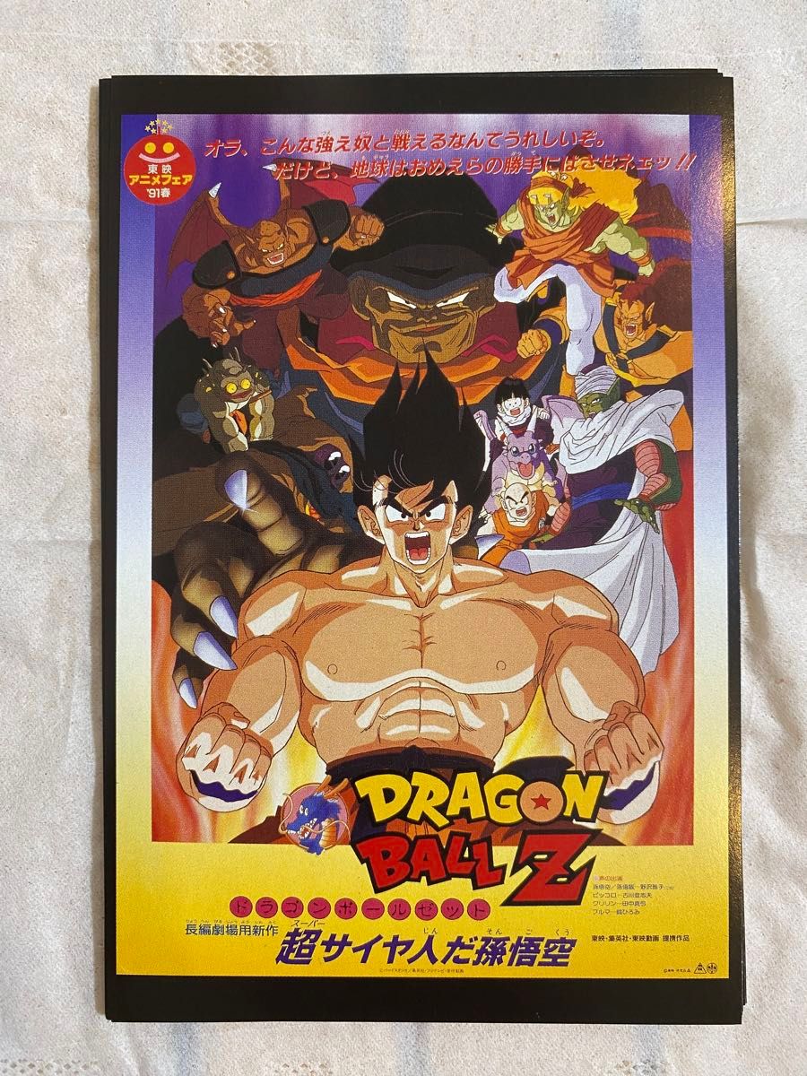 最終価格 ドラゴンボール劇場列伝 Vジャンプポストカード大全 最終価格 ドラゴンボール劇場列伝 Vジャンプポストカード大全