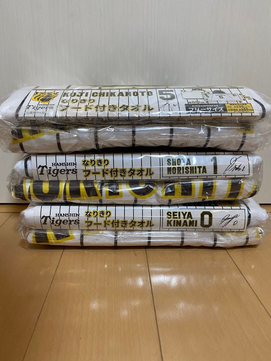 明日まで 阪神タイガース なりきりフード付きタオル 3種セット 明日まで 阪神タイガース なりきりフード付きタオル 3種セット