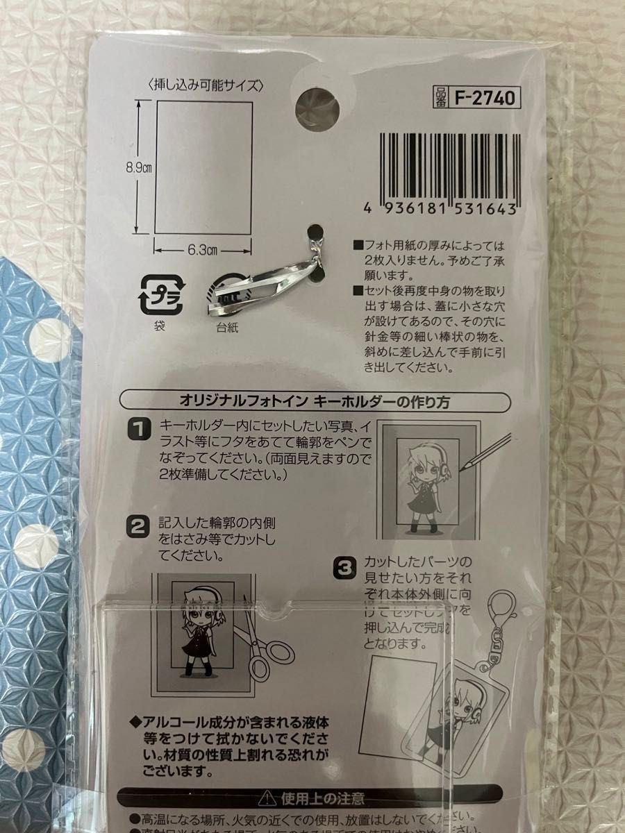 トレカ キーホルダー 2個セット 手作り 押し込み可能サイズ(8 トレカ キーホルダー 2個セット 手作り 押し込み可能サイズ(8