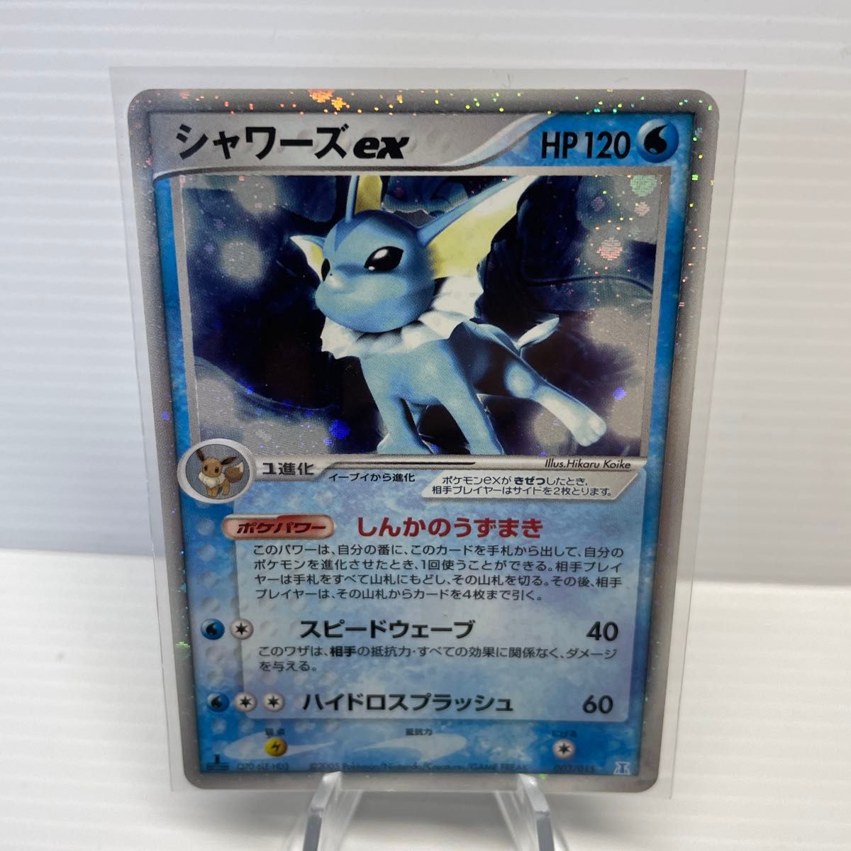 ブースターex シャワーズex 2枚セット ポケモンカード|Yahoo ブースターex シャワーズex 2枚セット ポケモンカード|Yahoo