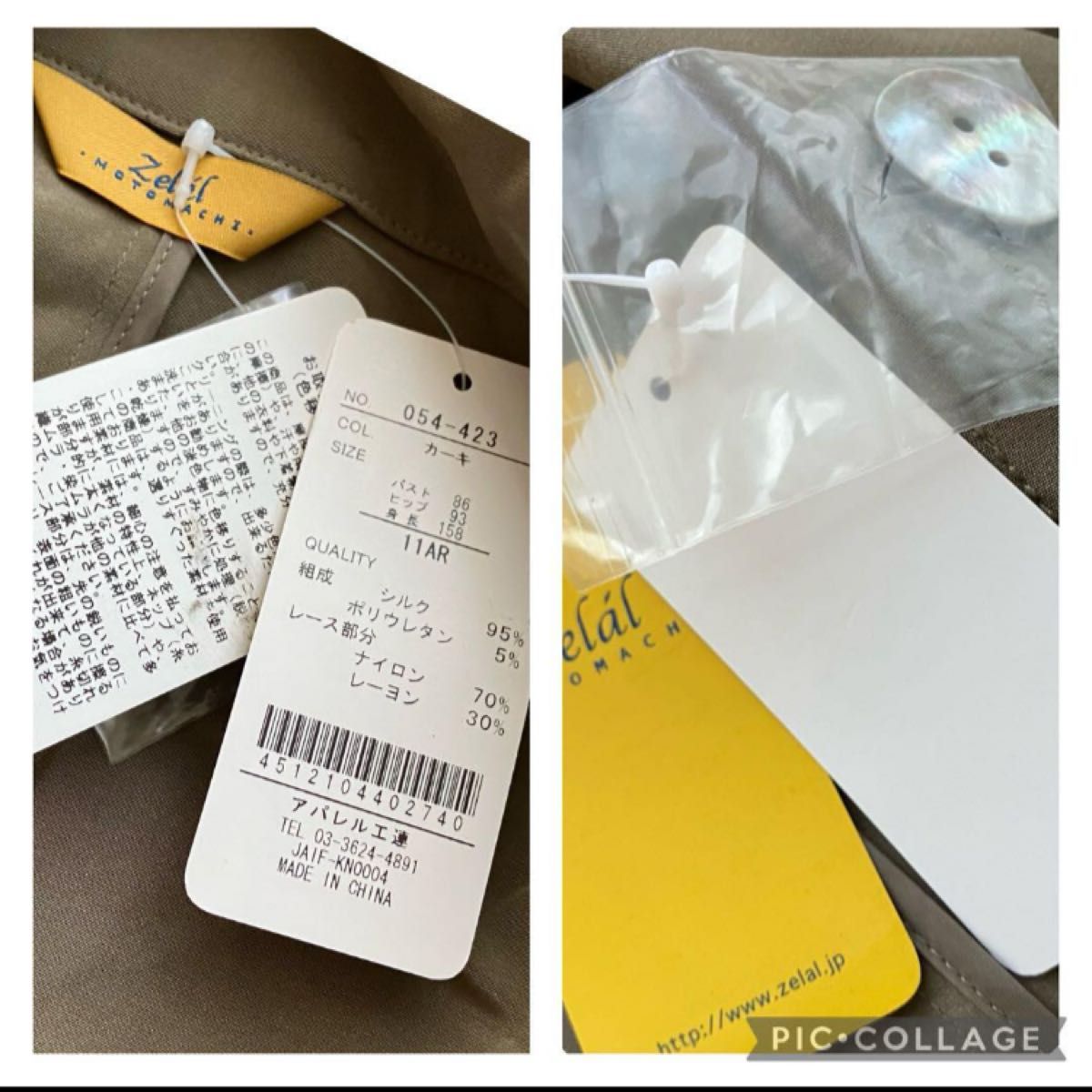 未使用 タグ付き 元町ゼラール zelal シルク 袖レース 華やか 未使用 タグ付き 元町ゼラール zelal シルク 袖レース 華やか