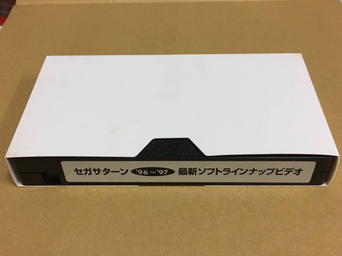 非売品 VHSビデオ セガサターン SEGA SATURN '96~'97 最新ソフト 非売品 VHSビデオ セガサターン SEGA SATURN '96~'97 最新ソフト