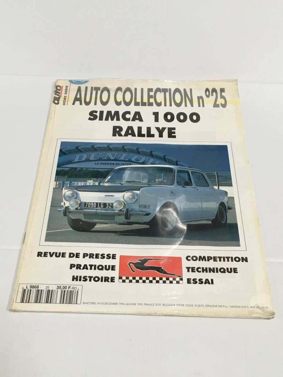洋書 AUTO COLLECTION n°25 SIMCA 1000 RALLYE auto passion HORS SERIE シムカ 1000 ラリー フランス車 名車 書店スリップ付