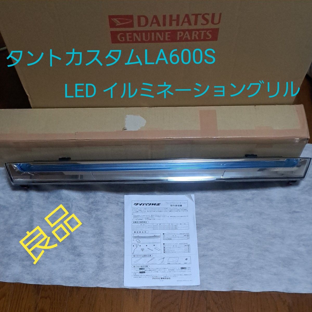 タントカスタム LA600S LEDイルミネーショングリル ダイハツ純正 タントカスタム LA600S LEDイルミネーショングリル ダイハツ純正