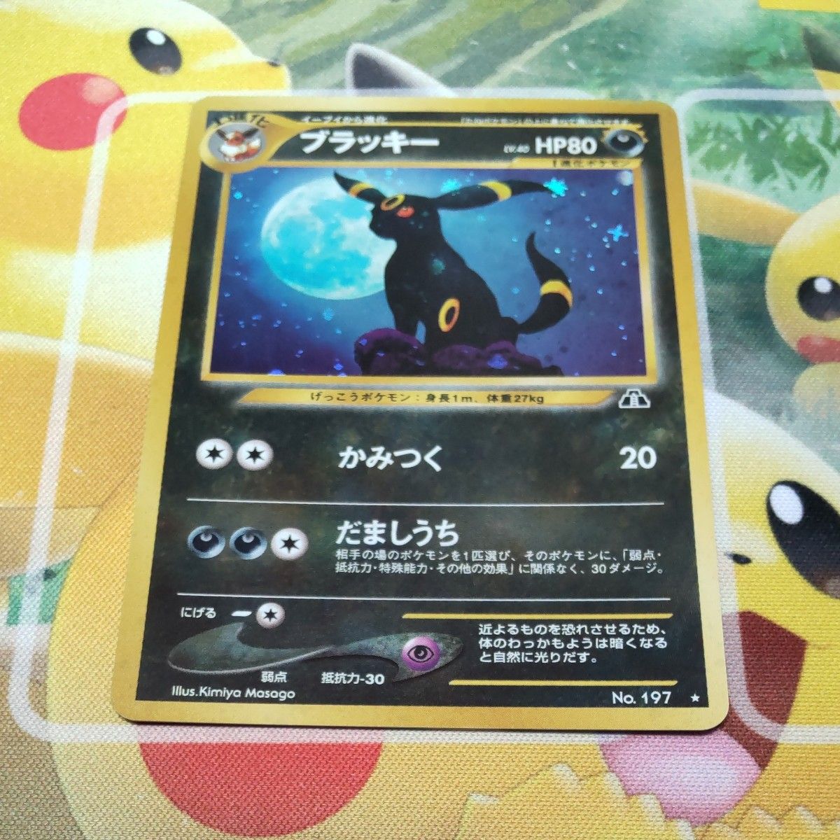美品】ポケモンカード ブラッキー 旧裏 キラ ワンオーナー品 美品】ポケモンカード ブラッキー 旧裏 キラ ワンオーナー品