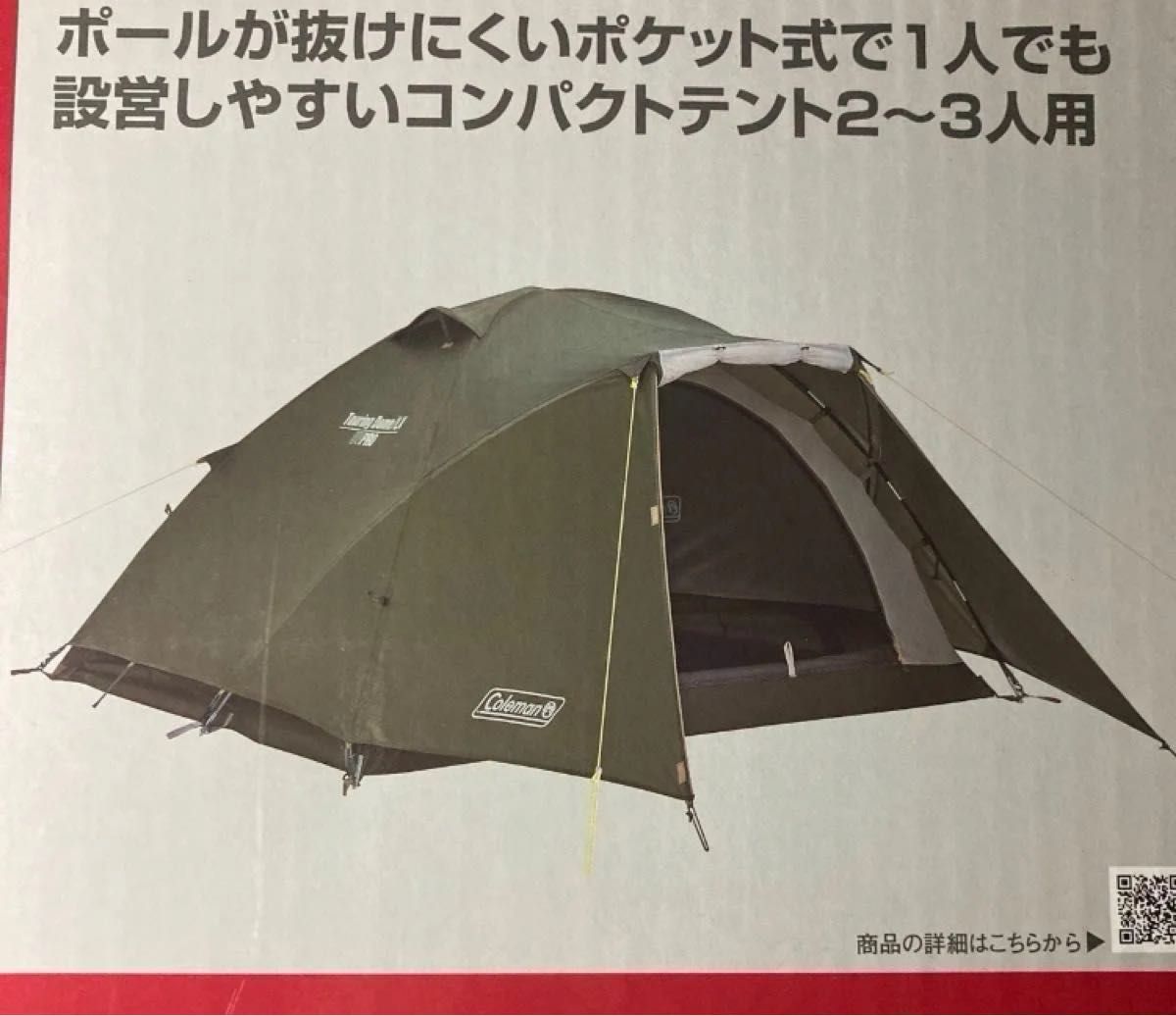 最安 コールマン ツーリングドームLX＋ 新品未使用未開封 Coleman