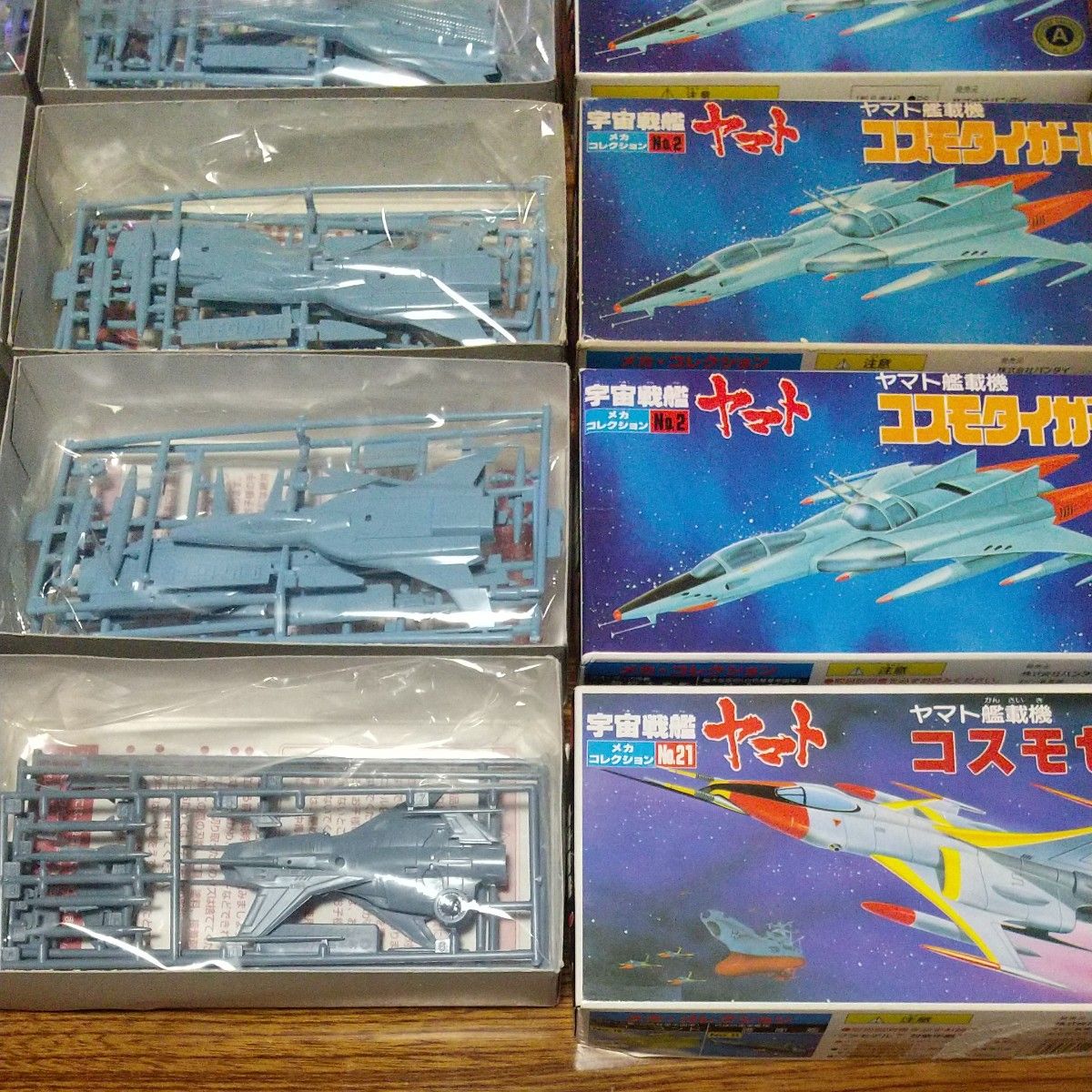 未組立】宇宙戦艦ヤマト メカコレクション 10個セット/バンダイ 未組立】宇宙戦艦ヤマト メカコレクション 10個セット/バンダイ