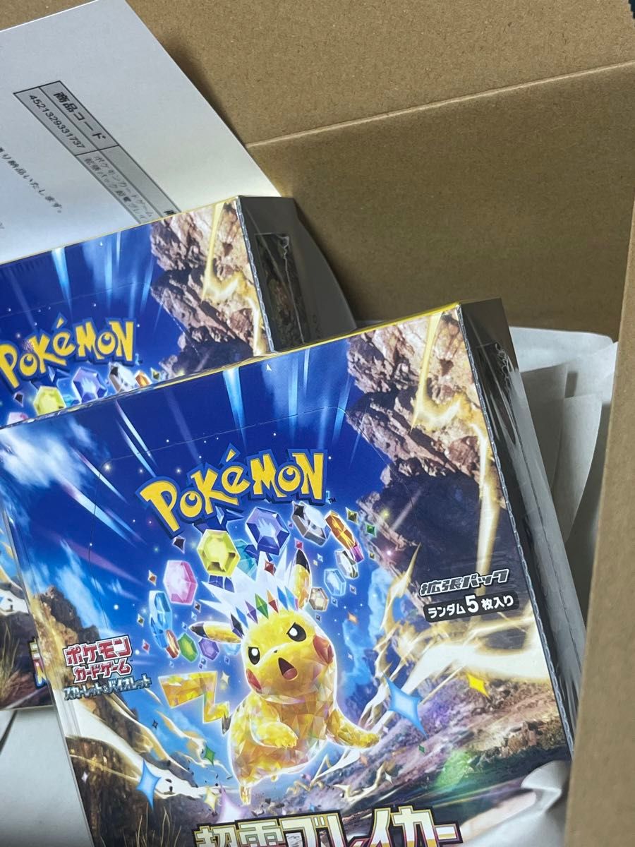 超電ブレイカーシュリンク付き2BOX未開封ポケモンカード|Yahoo 超電ブレイカーシュリンク付き2BOX未開封ポケモンカード|Yahoo