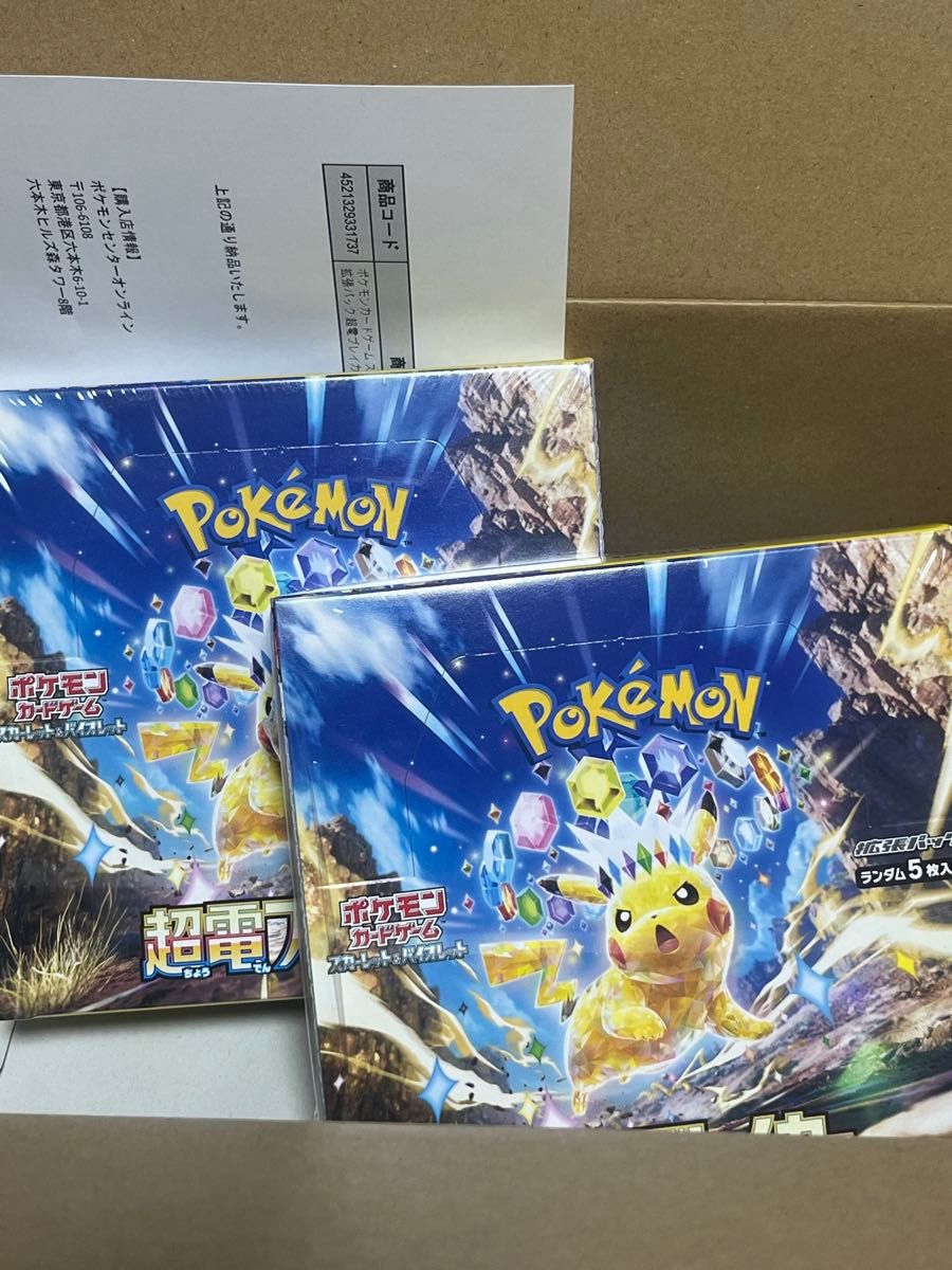 超電ブレイカーシュリンク付き2BOX未開封ポケモンカード|Yahoo 超電ブレイカーシュリンク付き2BOX未開封ポケモンカード|Yahoo