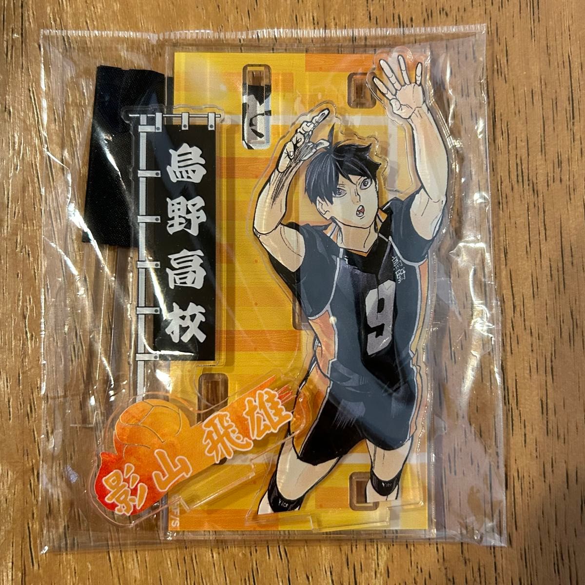 ハイキュー 烏野高校 影山飛雄 横断幕 アクリルスタンド|Yahoo ハイキュー 烏野高校 影山飛雄 横断幕 アクリルスタンド|Yahoo