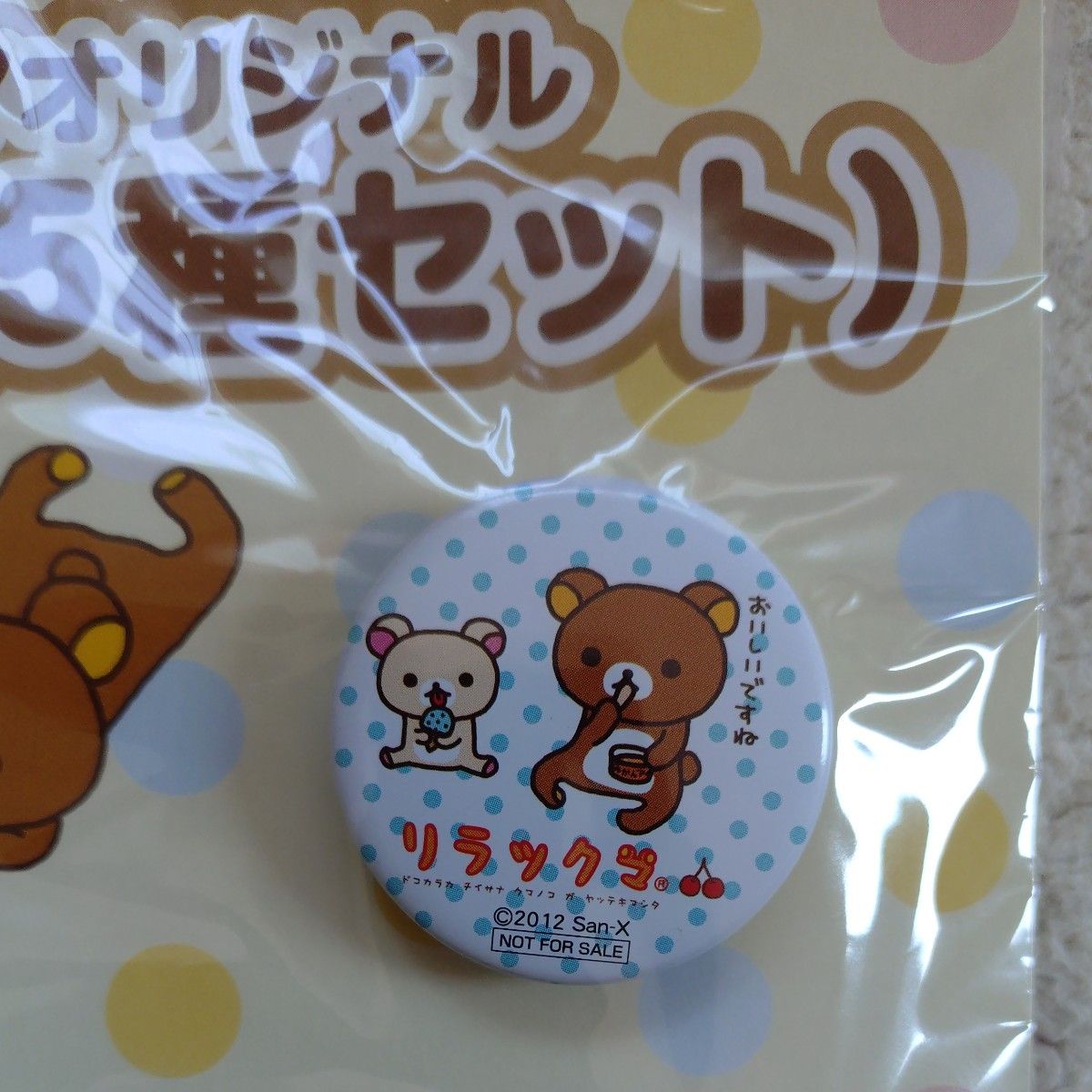 リラックマ 缶バッジ(5種セット) 値下げ|Yahoo!フリマ(旧 リラックマ 缶バッジ(5種セット) 値下げ|Yahoo!フリマ(旧