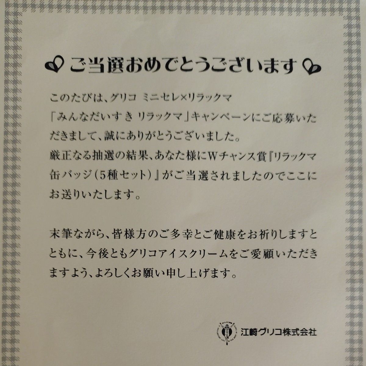 リラックマ 缶バッジ(5種セット) 値下げ|Yahoo!フリマ(旧 リラックマ 缶バッジ(5種セット) 値下げ|Yahoo!フリマ(旧
