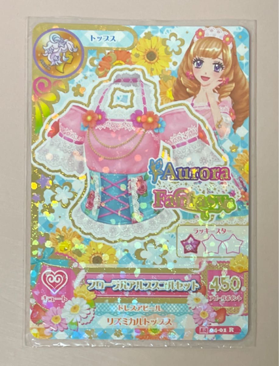 アイカツ アイカツカード 姫里マリア 星座ドレス R|Yahoo アイカツ アイカツカード 姫里マリア 星座ドレス R|Yahoo