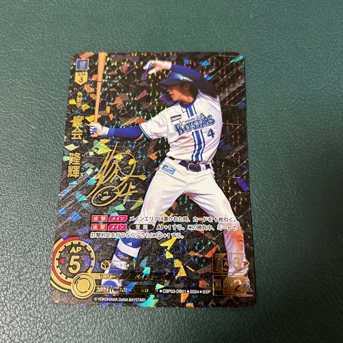 度会隆輝 SSP プロ野球ドリームオーダー サイン|Yahoo!フリマ 度会隆輝 SSP プロ野球ドリームオーダー サイン|Yahoo!フリマ