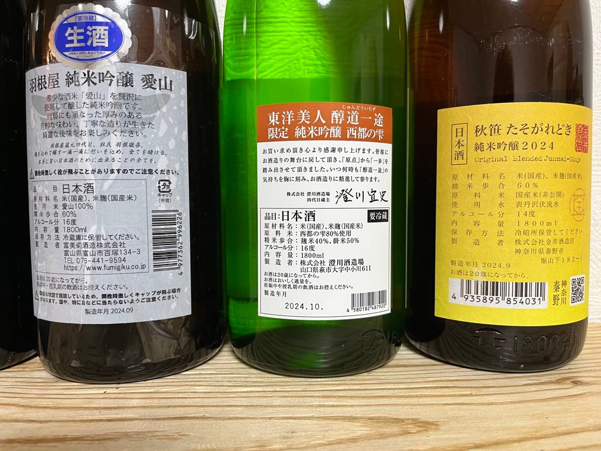 No 173 日本酒 6本セット|Yahoo!フリマ(旧PayPayフリマ) No 173 日本酒 6本セット|Yahoo!フリマ(旧PayPayフリマ)