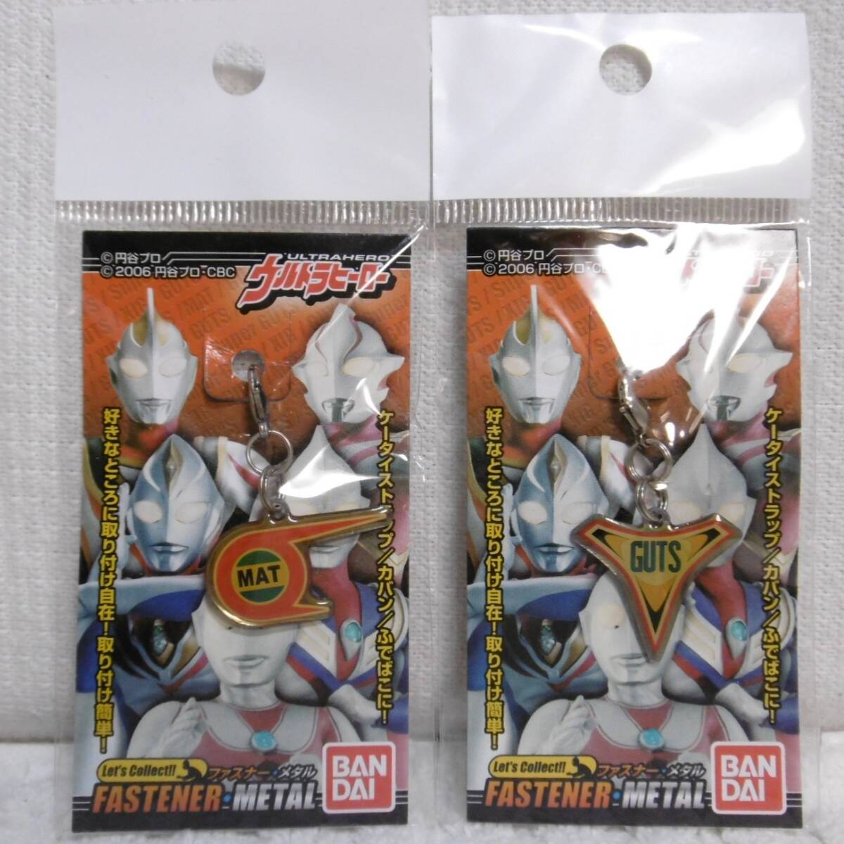 帰って来たぞ!我らのウルトラマンスタンプラリー スペシャル 帰って来たぞ!我らのウルトラマンスタンプラリー スペシャル