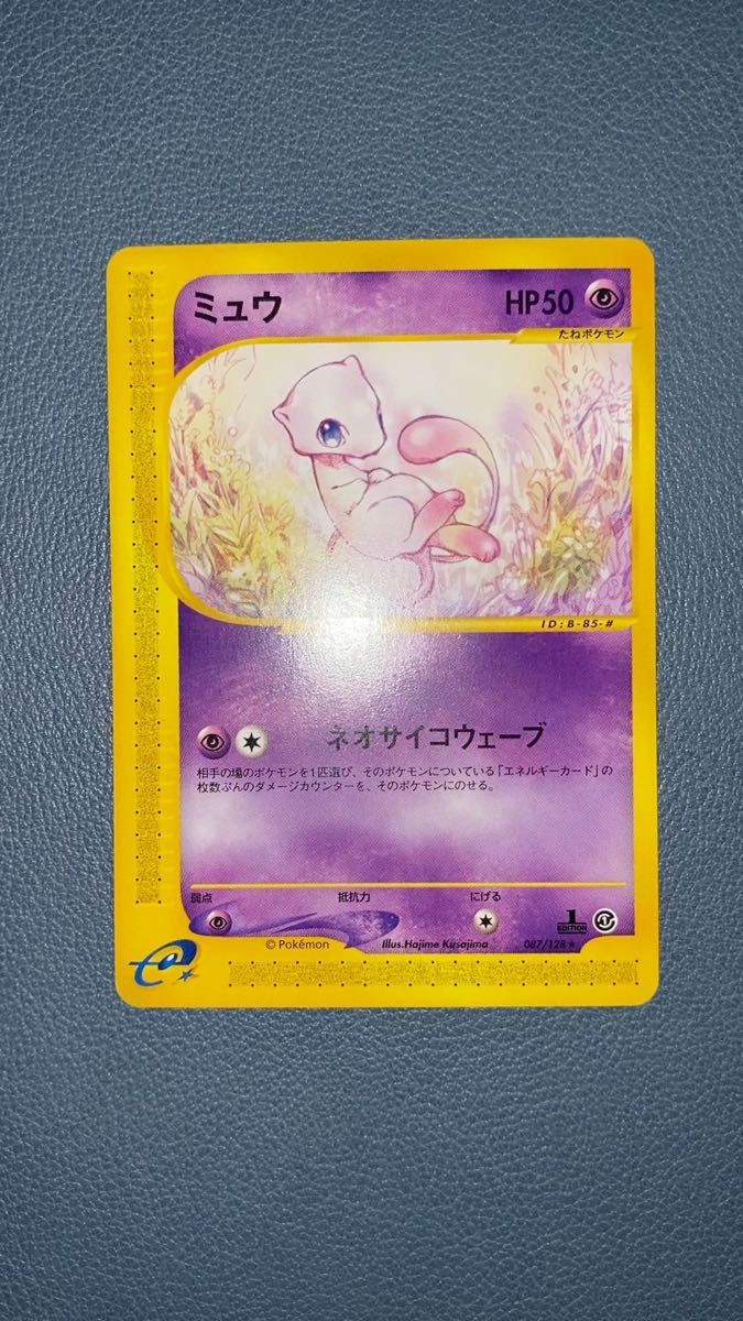 ミュウ 087/128 ポケモンカードe ネオサイコウェーブ|Yahoo ミュウ 087/128 ポケモンカードe ネオサイコウェーブ|Yahoo