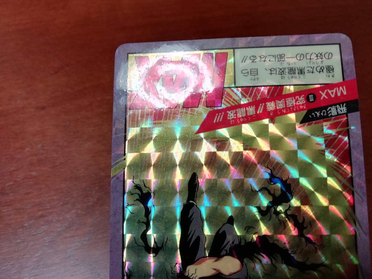 ヤフオク リクエスト出品可能 幽遊白書カードダス ス