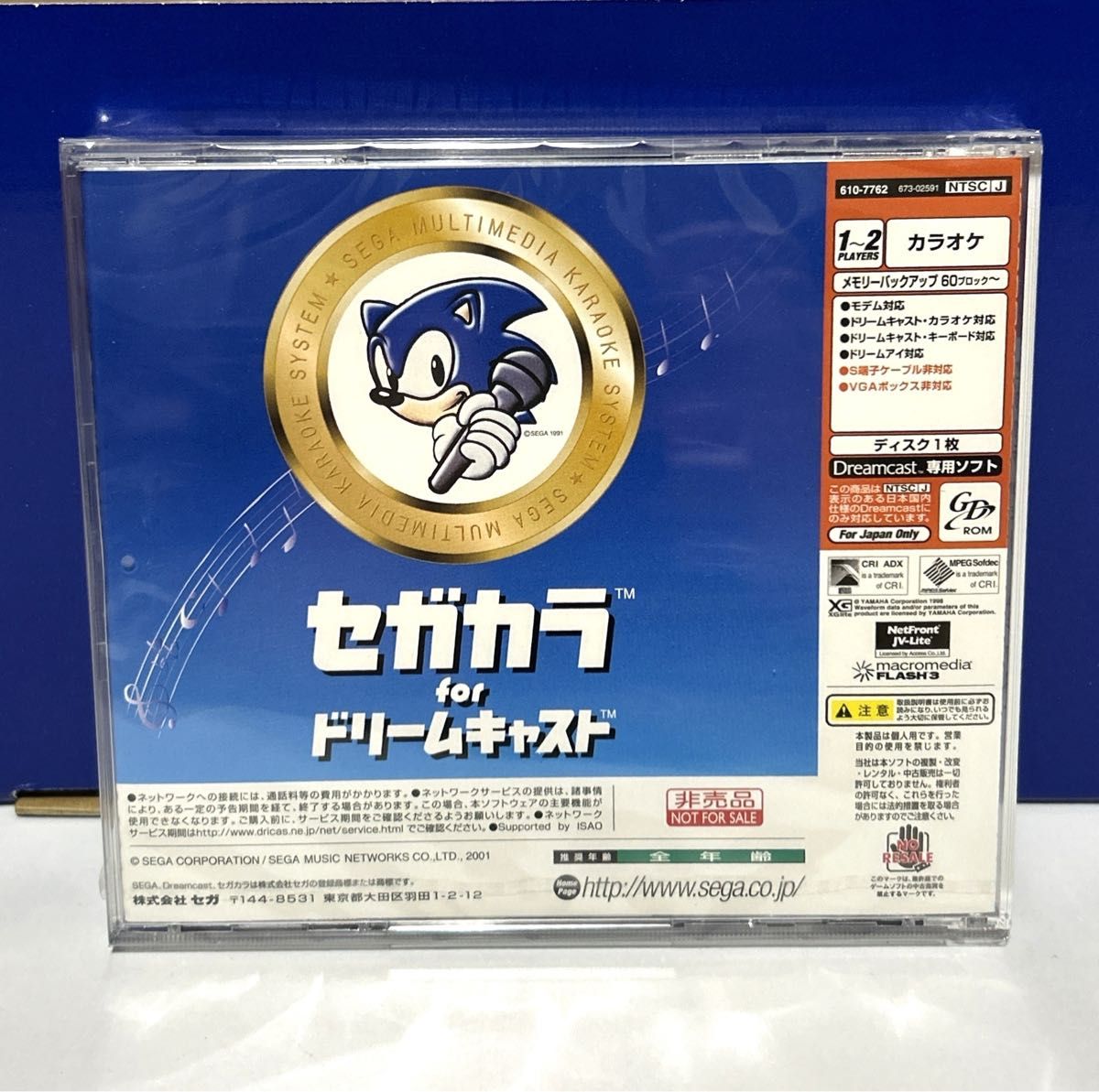 未使用品】セガ ドリームキャストカラオケ DRE-25310 ソニック 未使用品】セガ ドリームキャストカラオケ DRE-25310 ソニック