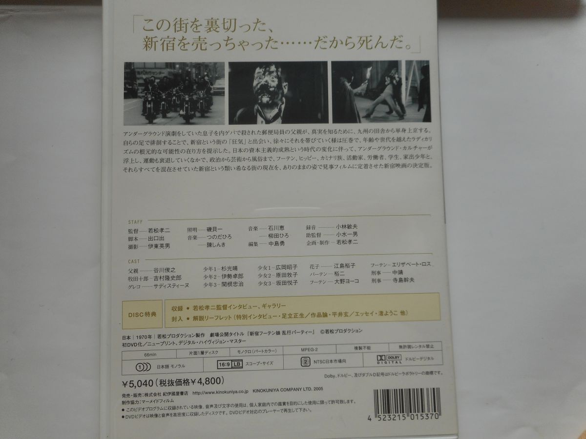 若松孝二 初期傑作選 DVD-BOX1」中古DVD 監督:若松孝二 天使の恍惚/性賊/セックスジャック/新宿マッド 日本映画 若松孝二 初期傑作選 DVD-BOX1」中古DVD 監督:若松孝二 天使の恍惚/性賊/セックスジャック/新宿マッド 日本映画